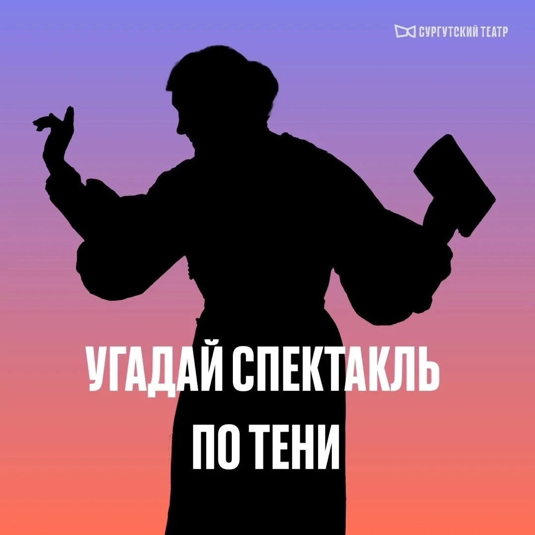 Третья тень рубрики 🌙