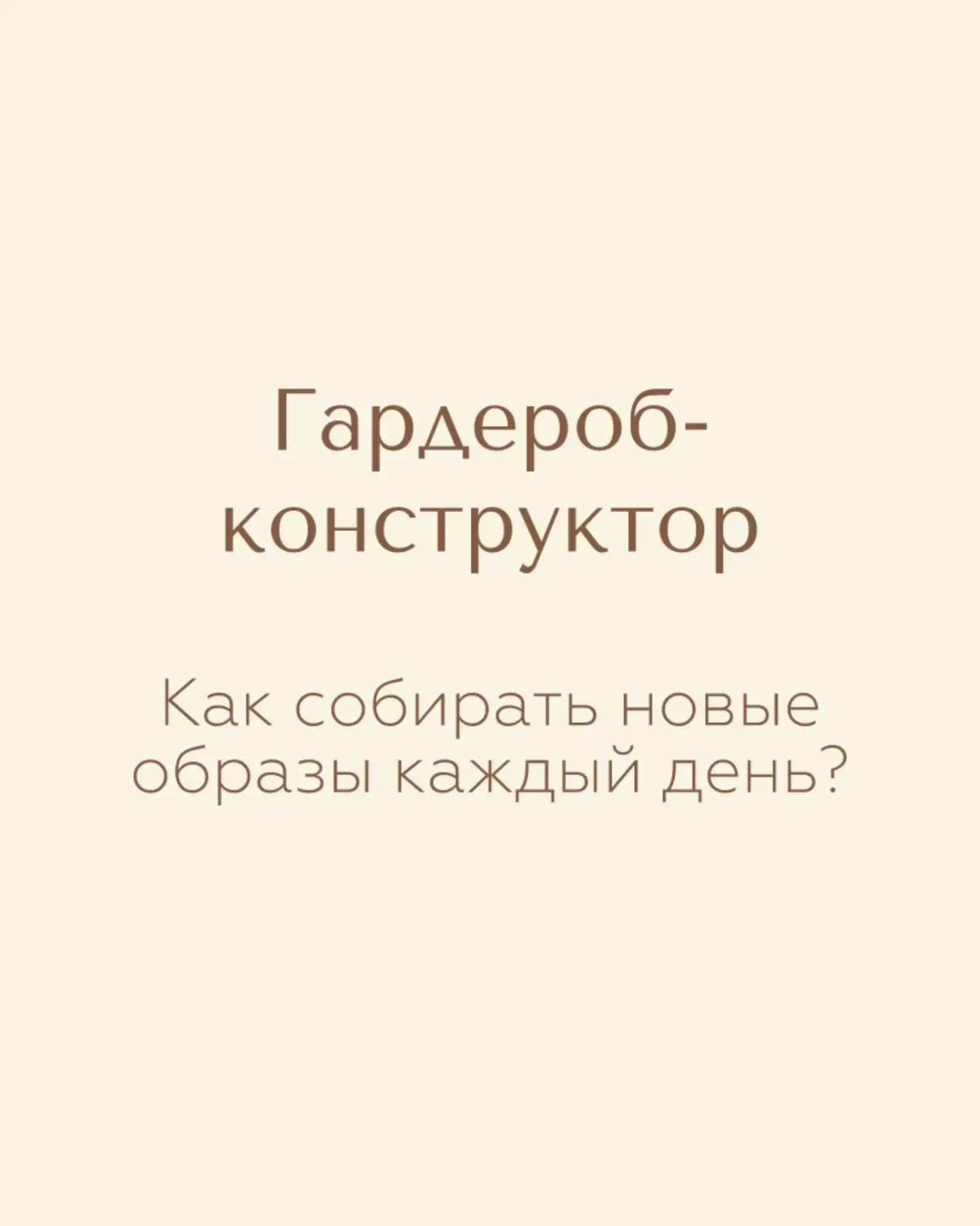 Собирать домашний или отпускной образ в Bosikomhome — как играть в конструктор.