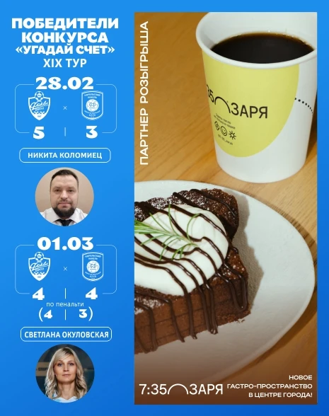 Двойная победа наших болельщиков! 🏆🔥