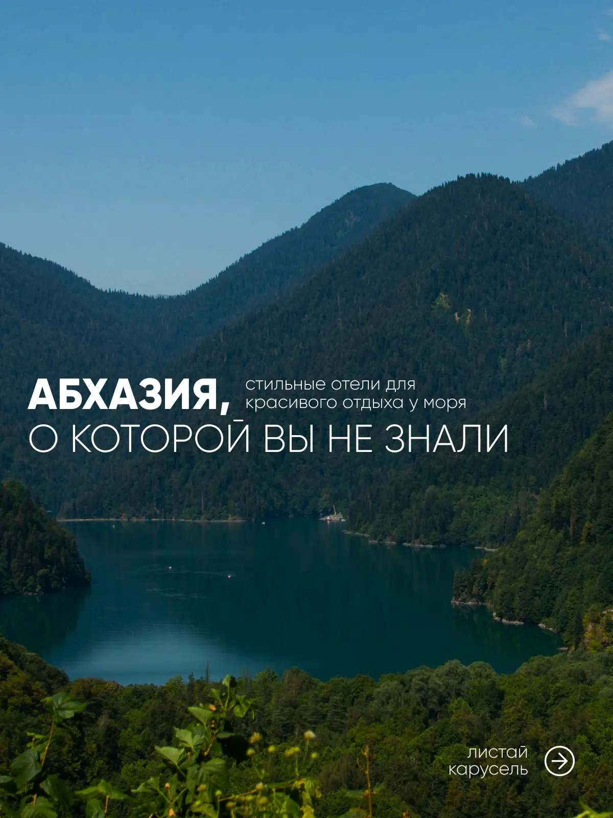 Стильные отели Абхазии😍