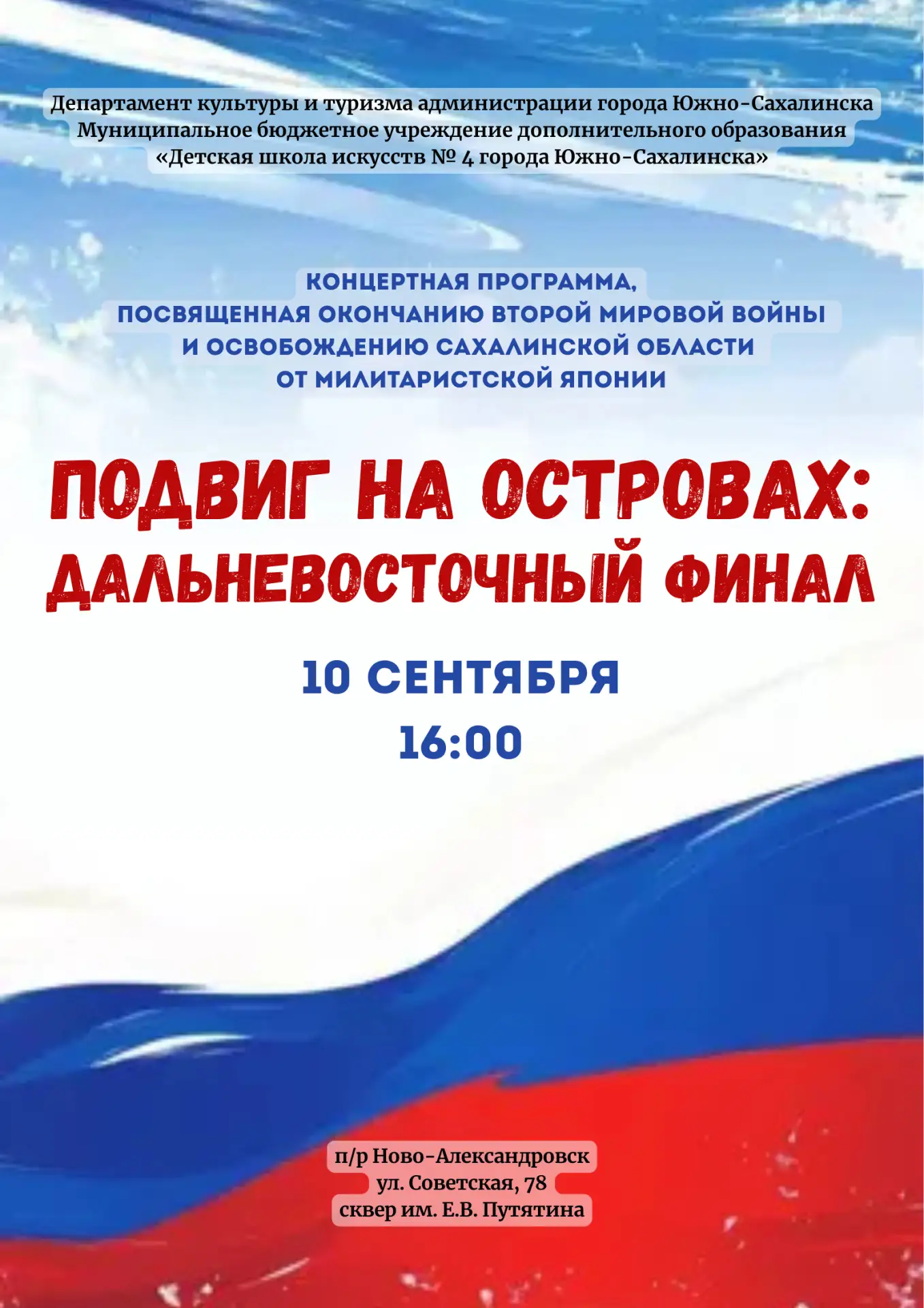 ПО СЛЕДАМ ПОБЕДЫ!🇷🇺