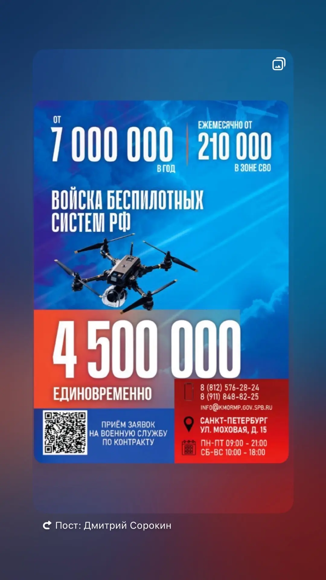 В Санкт-Петербурге созданы все условия для заключения контракта на военную службу в Воо...