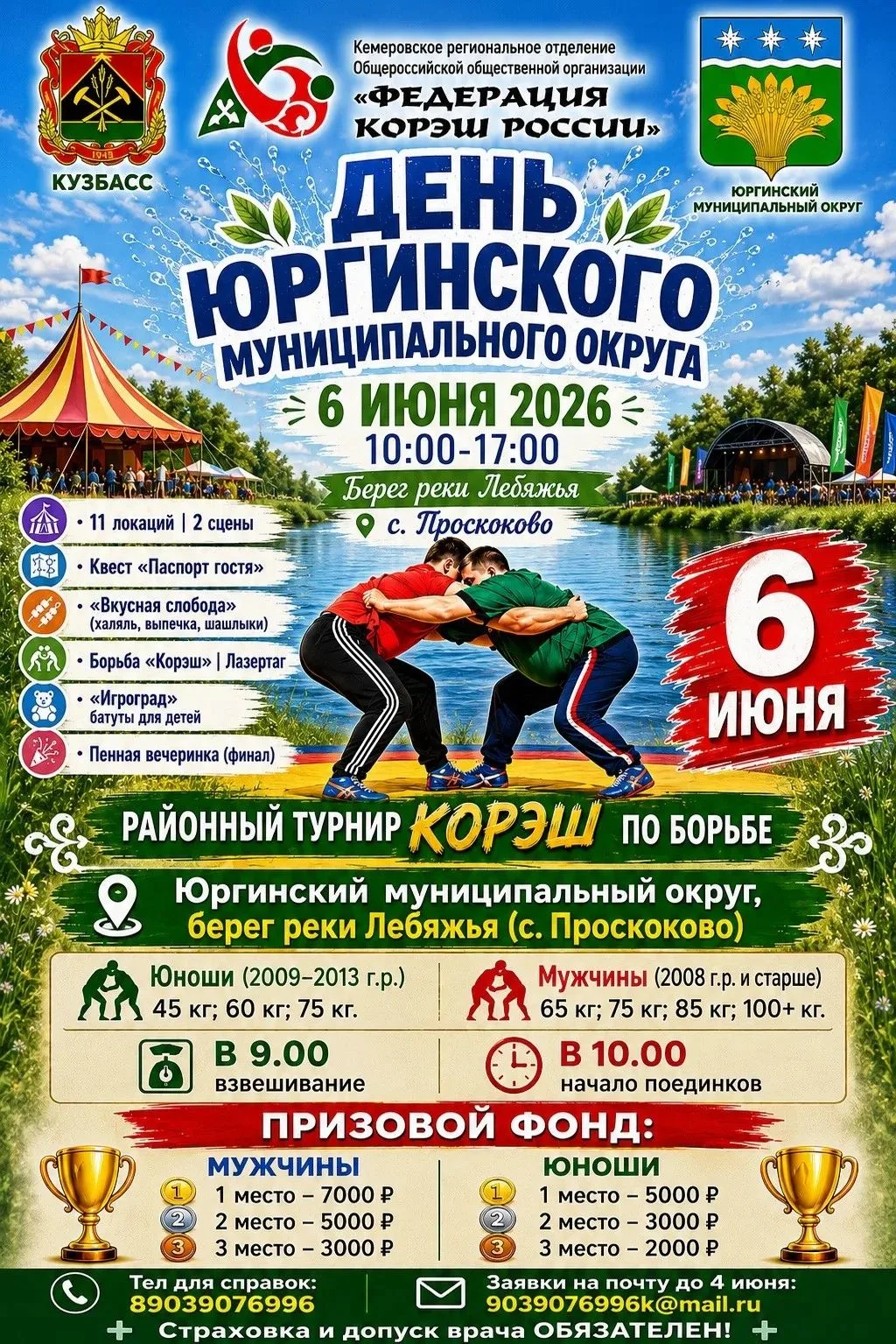 УЖЕ В ЭТИ ВЫХОДНЫЕ 💥