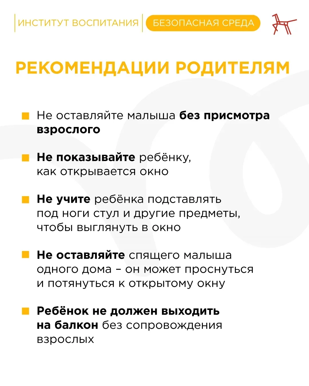🌱 В тёплую погоду окна часто оставляют открытыми. Любознательные малыши тянутся к ним,...
