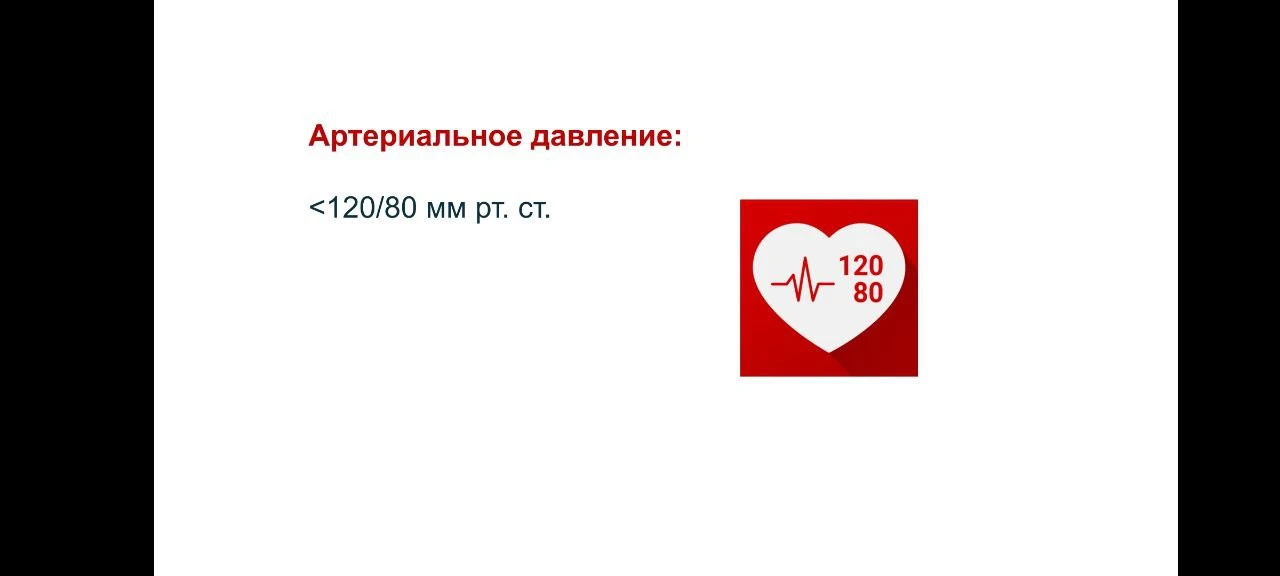 Приведи в норму 6 этих простых показаталей, это поможет сохранить здоровье и молодость сердца, сосуд