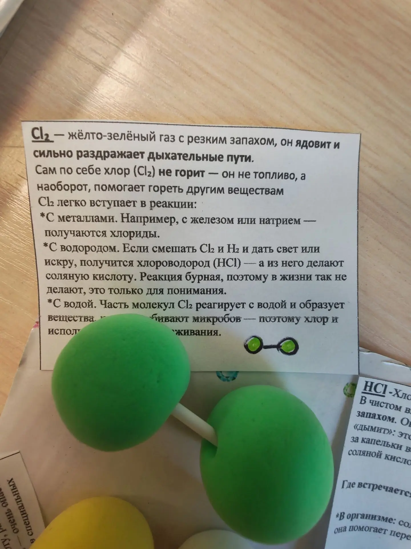 Химия перестала быть просто набором формул и схем. В стенах школы прошел уникальный уро...