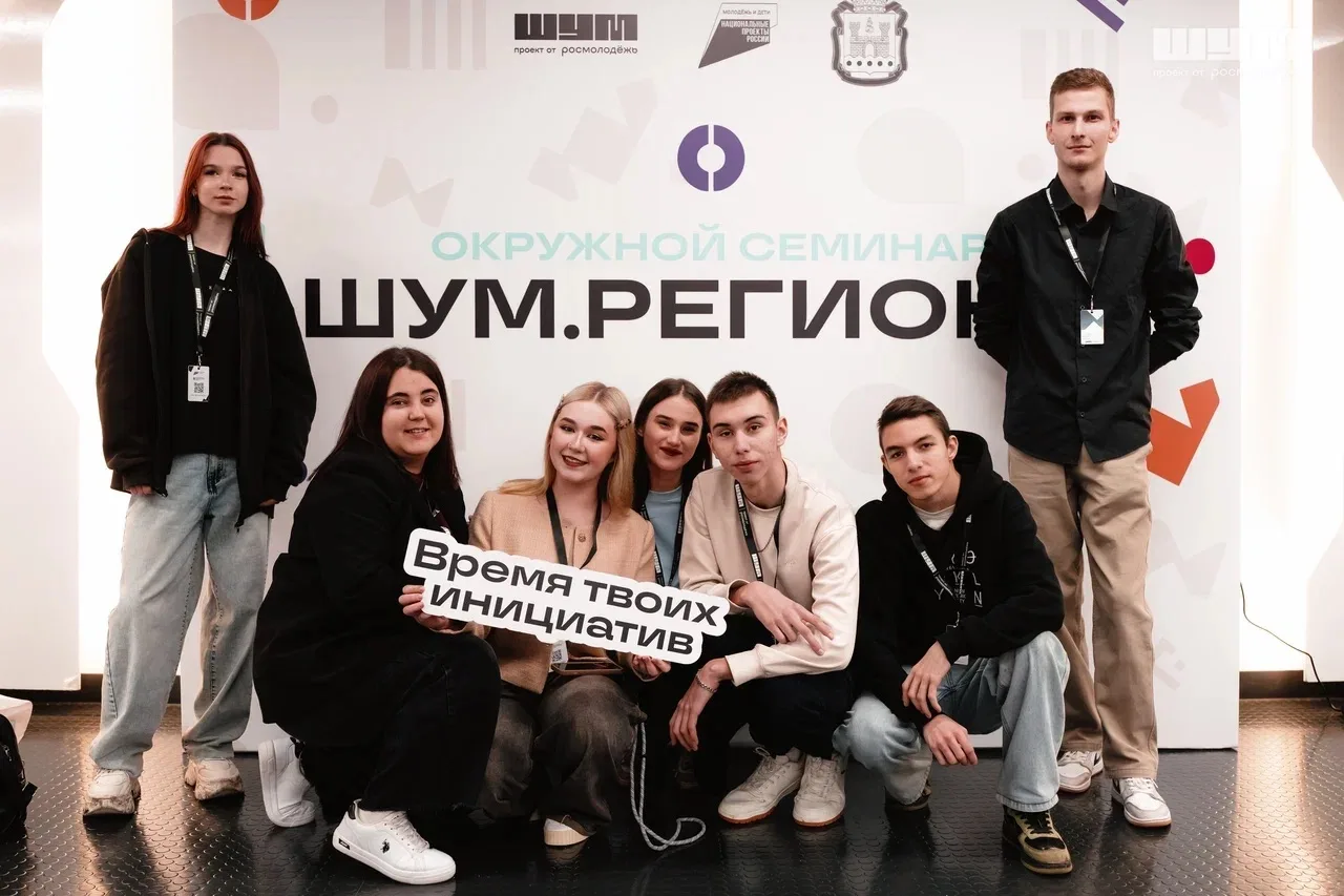 ⚡️ «ШУМ.Регионы» пройдёт в Самаре