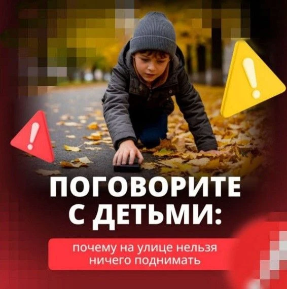 На улице категорически запрещено подбирать любые предметы с земли, независимо от их вид...
