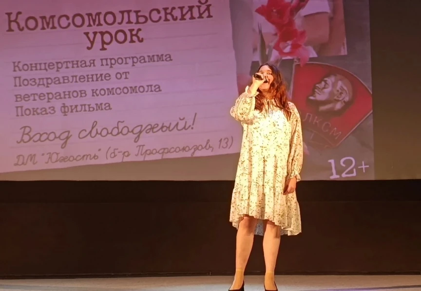 ✨ "Комсомольский урок" — встреча поколений ✨