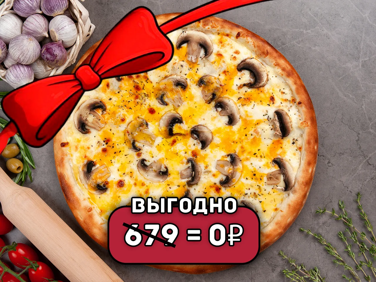🤓 Встречаем новый учебный год тепло, вкусно и с подарками!