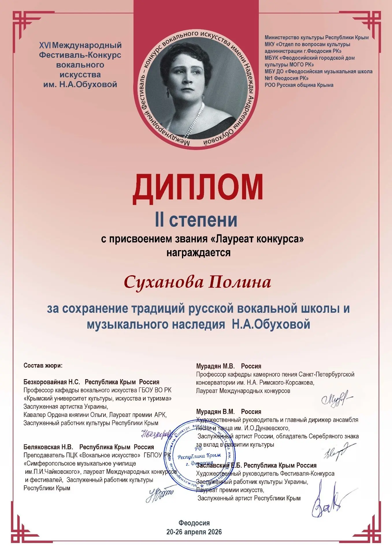 Студенты КГИК стали победителями и призерами вокального конкурса  Студенты кафедры академического пе