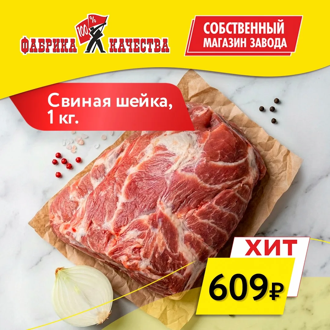 Шашлык и другие вкуснейшие блюда начинаются с лучшего мяса 🔥