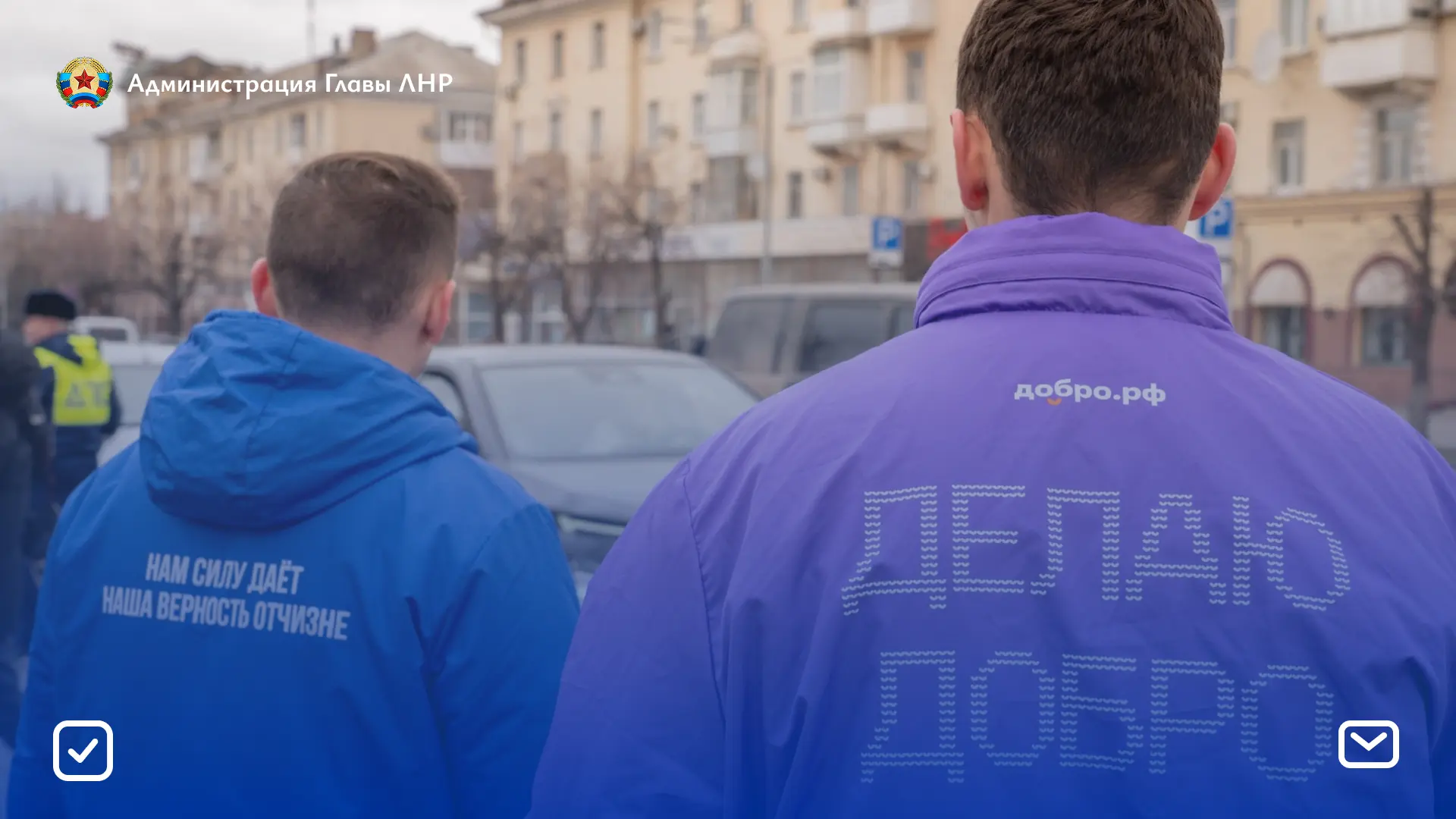 ✅ Новые изменения в соцгарантии для волонтеров и привлеченных работников