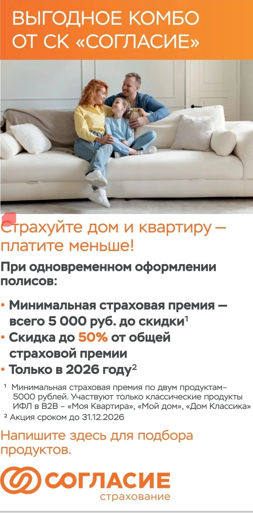 Внимание акция!!!