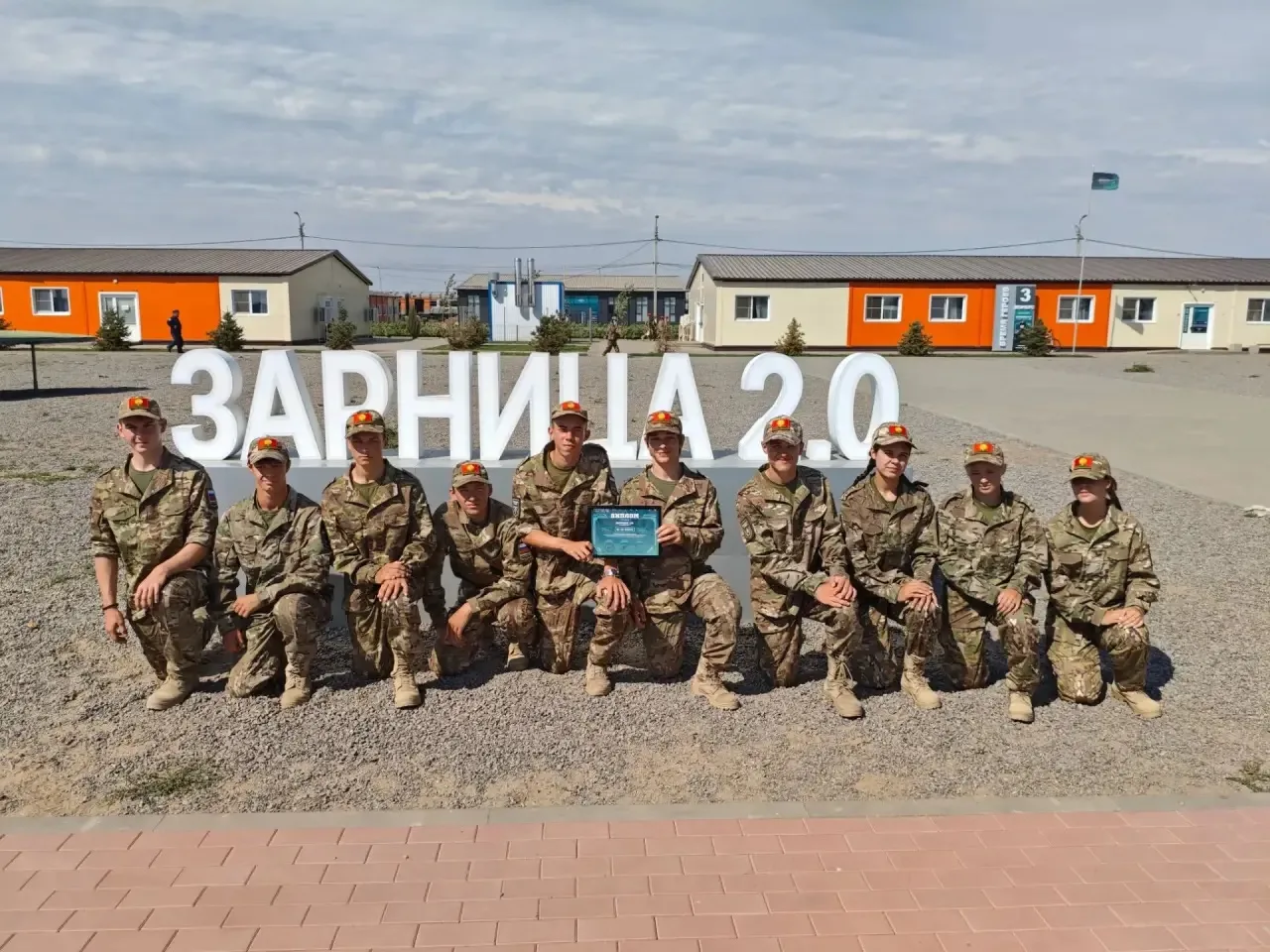 🎉🎉🎉Поздравляем  нашу команду, занявшую 3 место в финале игры «Зарница 2.0»!