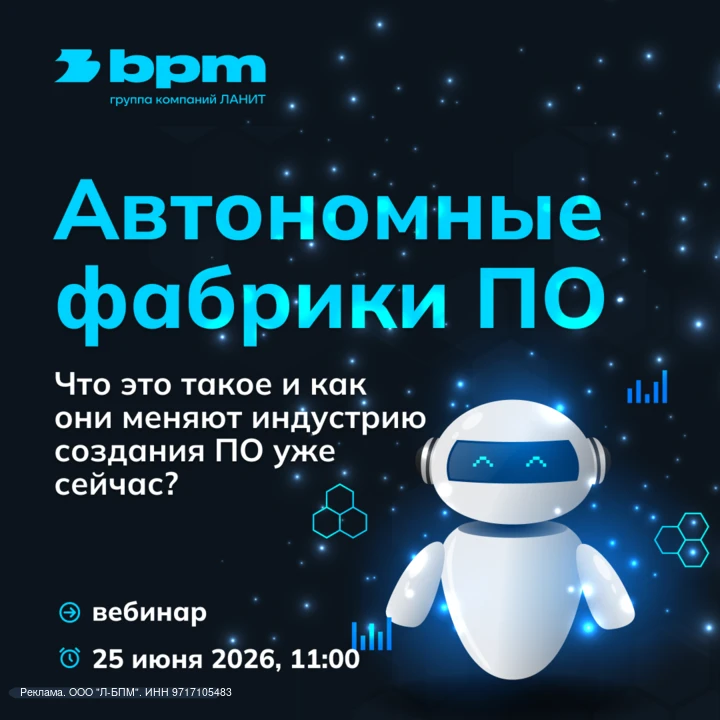 Приглашаем на вебинар, где создадим с нуля и запустим в корпоративной инфраструктуре приложение. А п