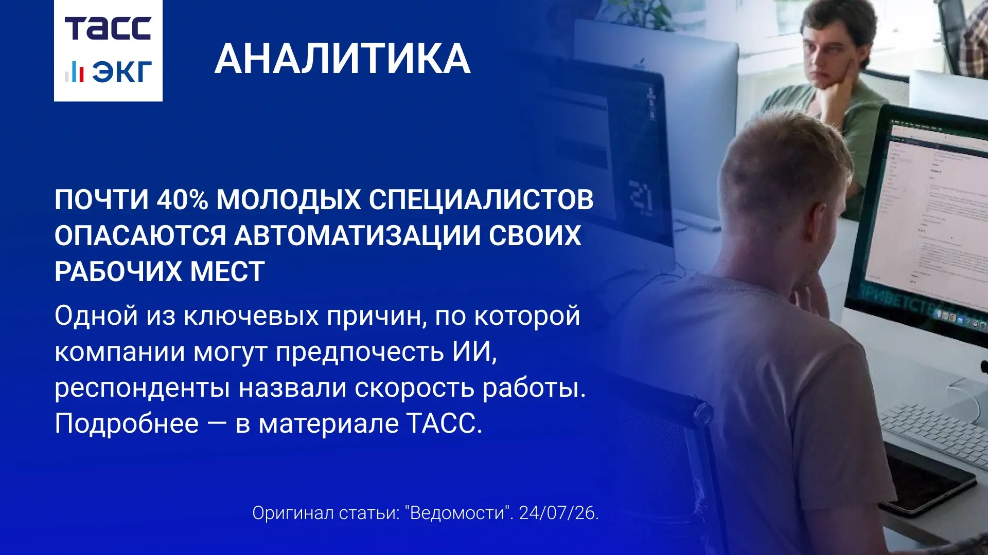 #ТАСС_ЭКГ_Аналитика