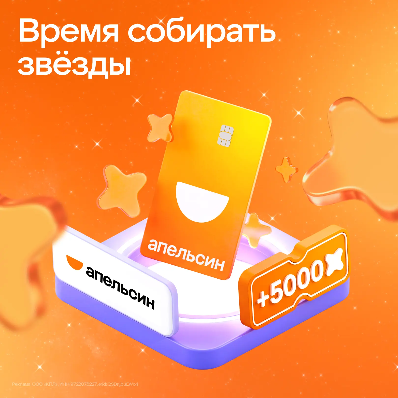 Космическая выгода: забирайте 5 000 баллов «Х5 Клуба» в новой игре! 🚀