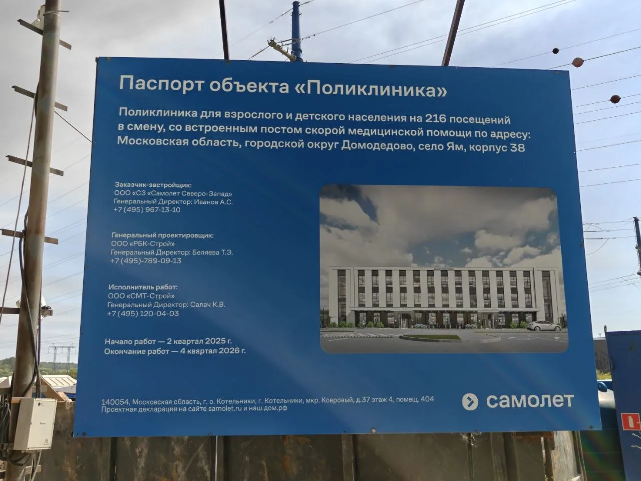 До 4 квартала всего несколько месяцев.