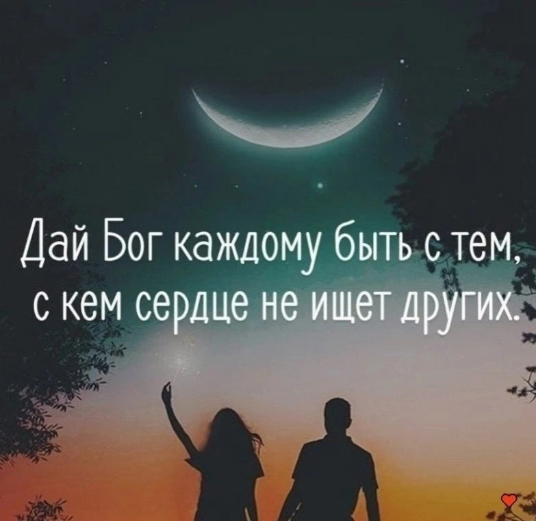 Счастья Вам!