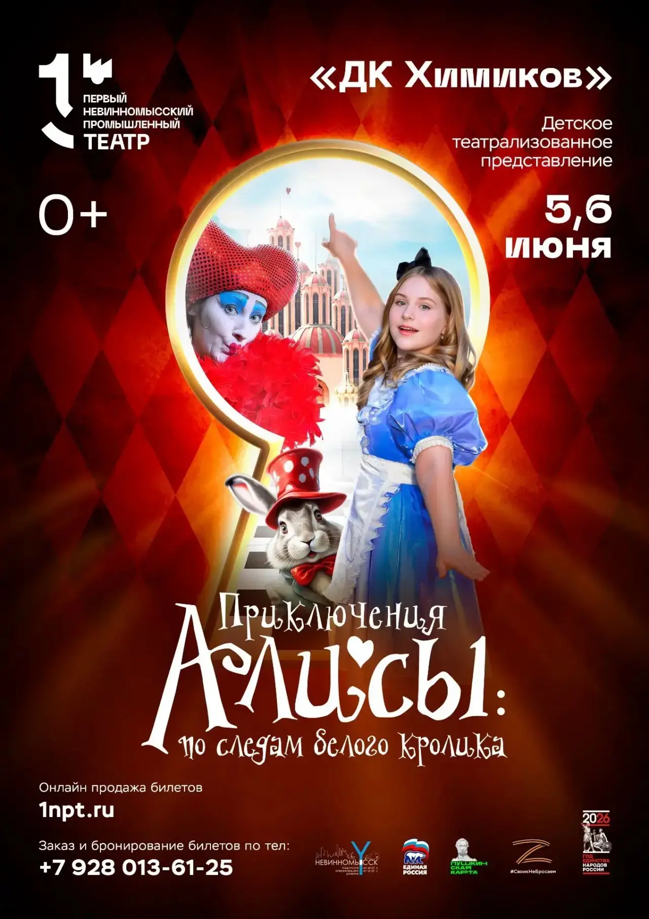 Первый Невинномысский промышленныйтеатр 🎭 с радостью представляет детское театрализова...