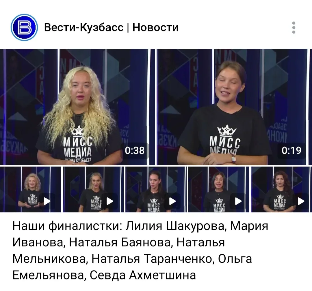 Киселевчанка Лилия Шакурова в финале народного голосования первого телевизионного конку...