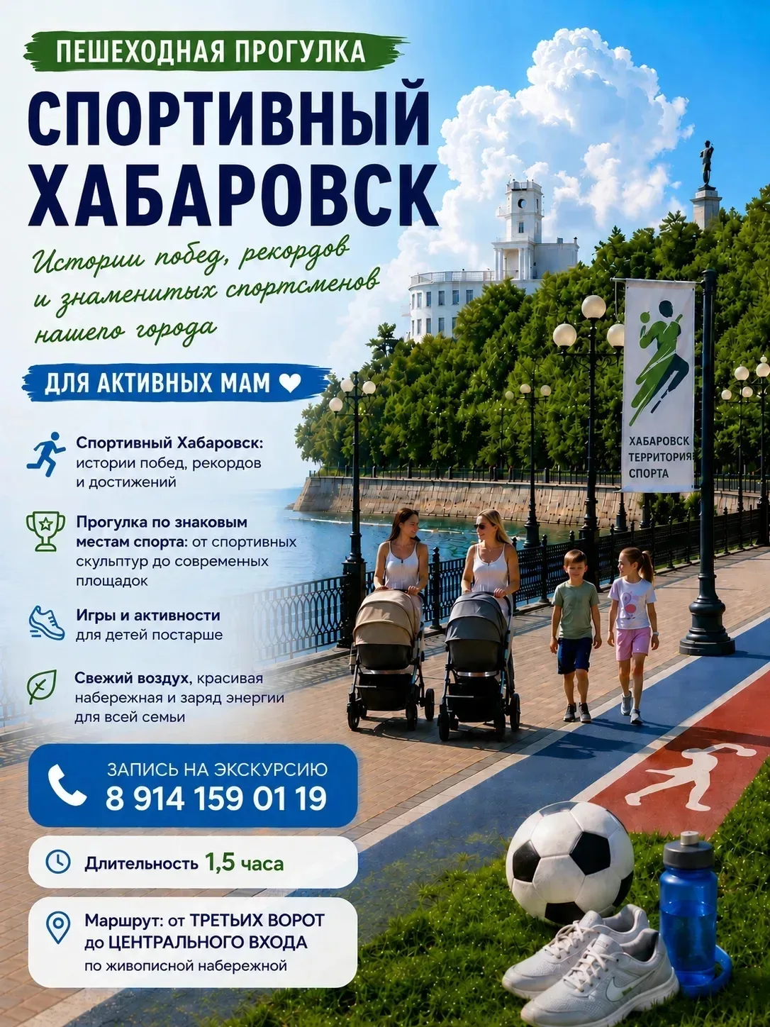Мамы на Амуре 🌿☀️👶