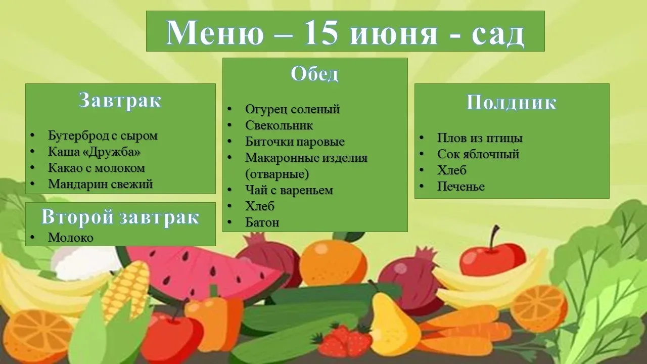 Доброе утро! 🥰🥰🥰
🌽🥔🧄Здоровое питание — это залог отличного настроения, энергии и успехов в учё