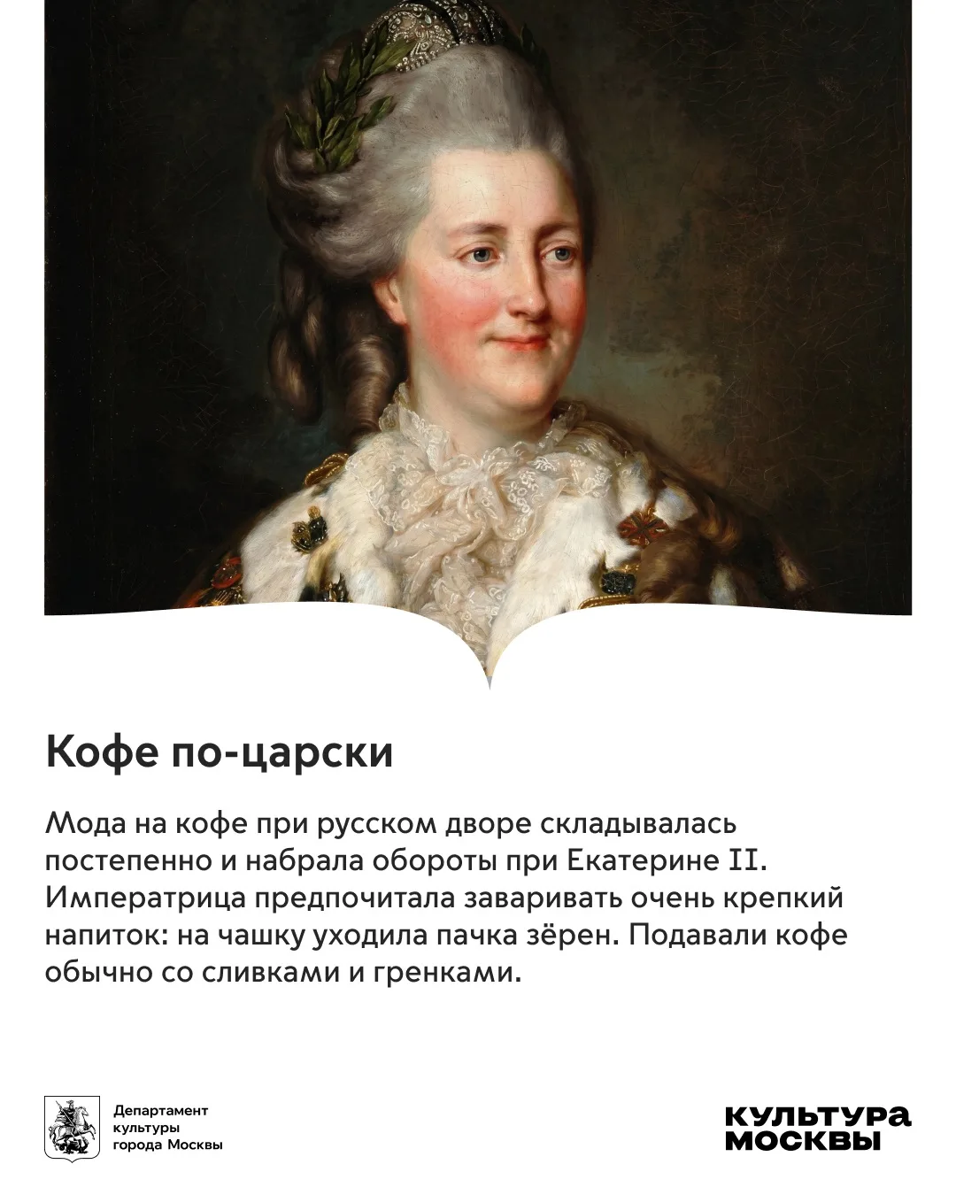 Выставка «Романовы. Из Петергофа в Москву» в музее-заповеднике «Коломенское» разрушает стереотип о т