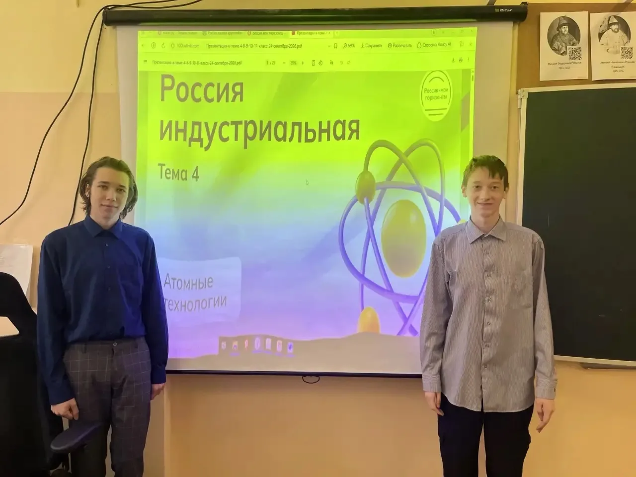 24 сентября прошло 4 занятие курса «Россия - мои горизонты». Тема «Россия индустриальна...