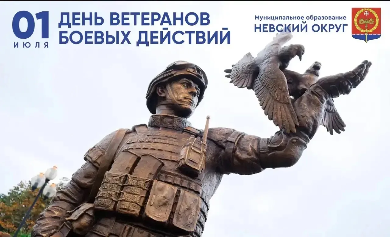 🪖 Сегодня мы отдаем дань глубокого уважения тем, кто прошел через испытания огнем и ст...