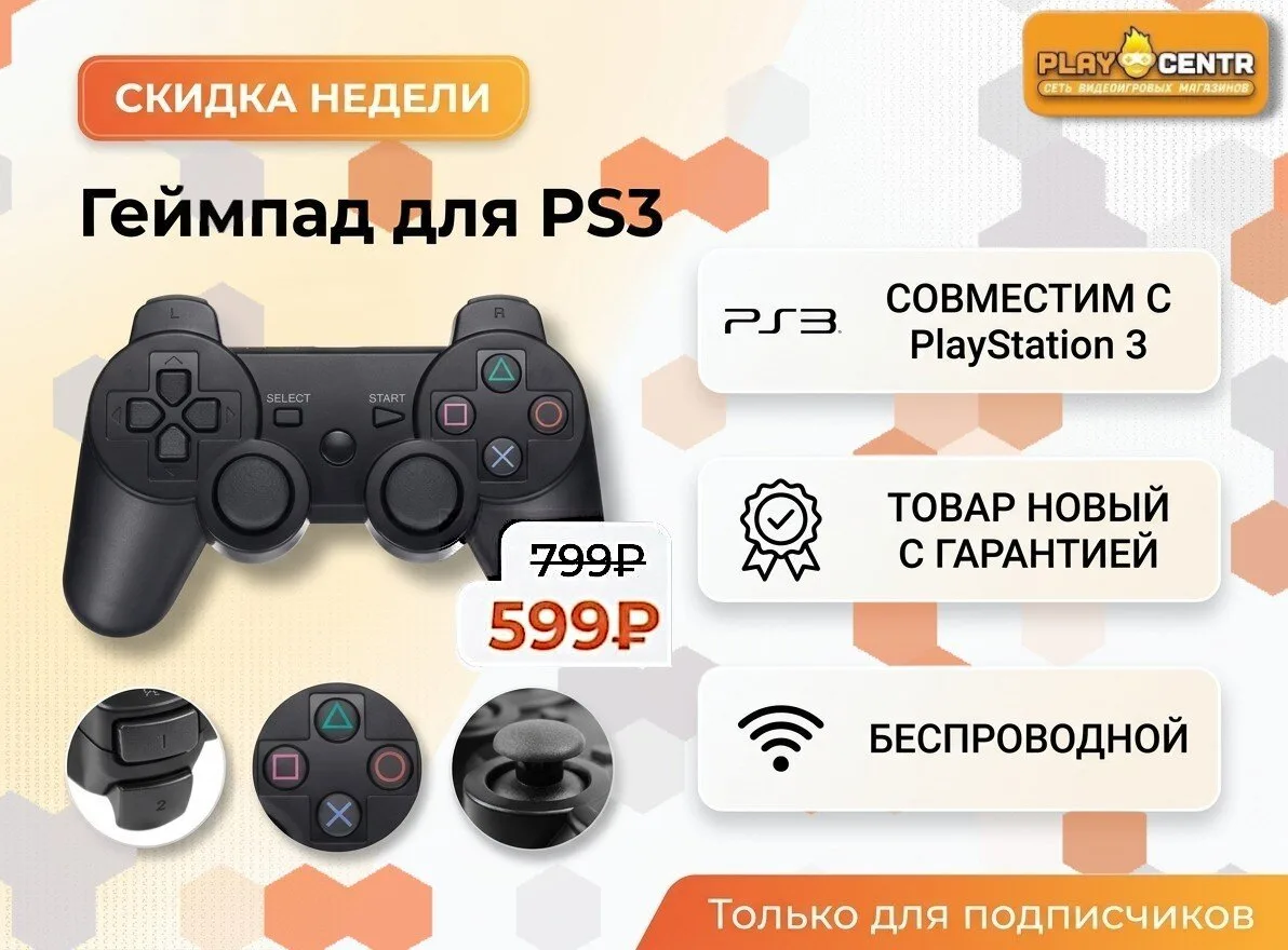 🔥 СКИДКА НЕДЕЛИ 🔥