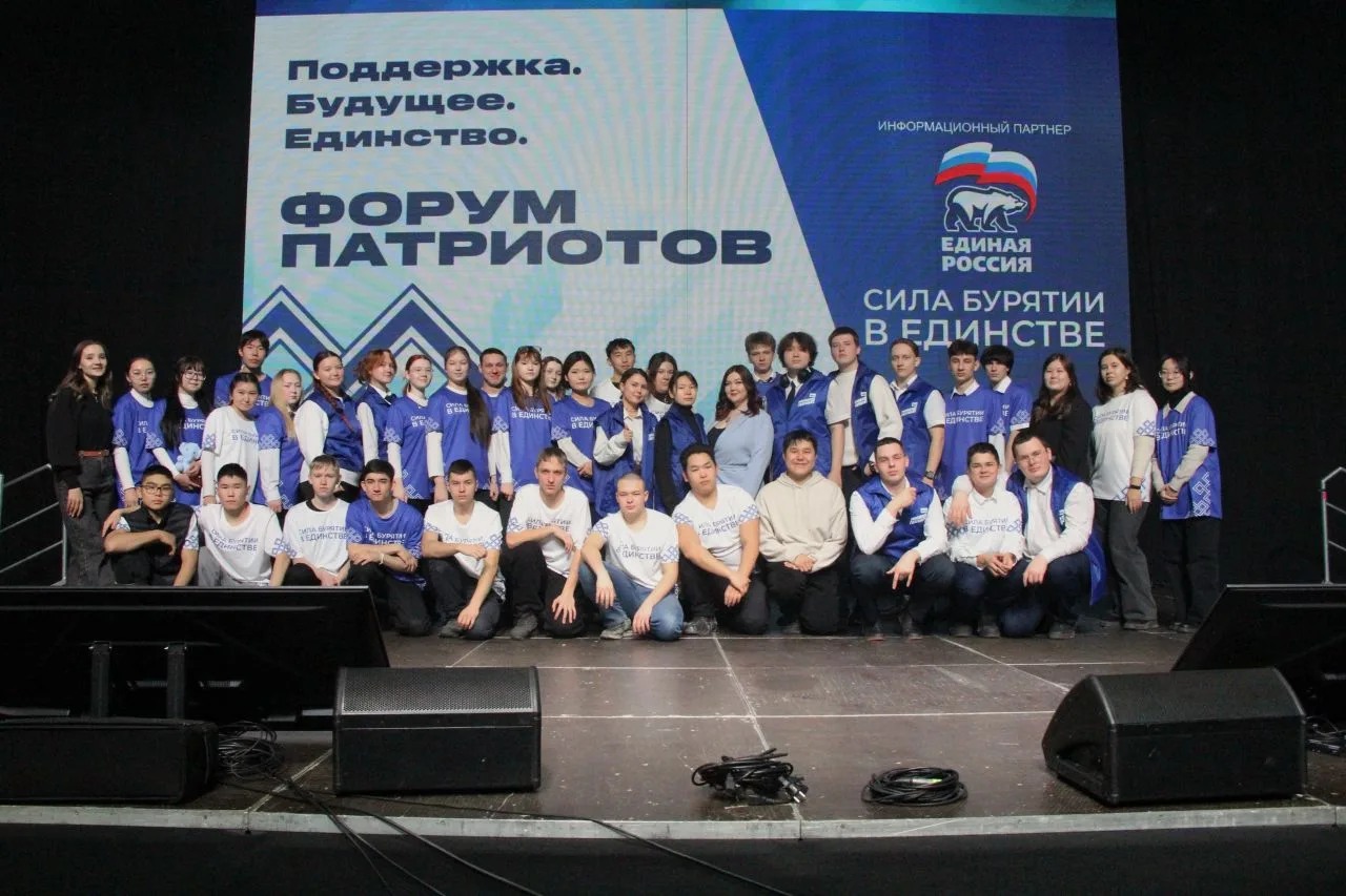 🌟 Итоги Форума патриотов «Поддержка. Будущее. Единство.» 🌟