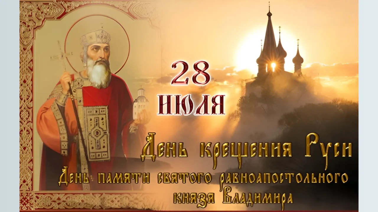 #краеведческийотдел
#ВладимирНиколаевичКрупин
#90летКировскойобласти
28 июля - День памяти святого р