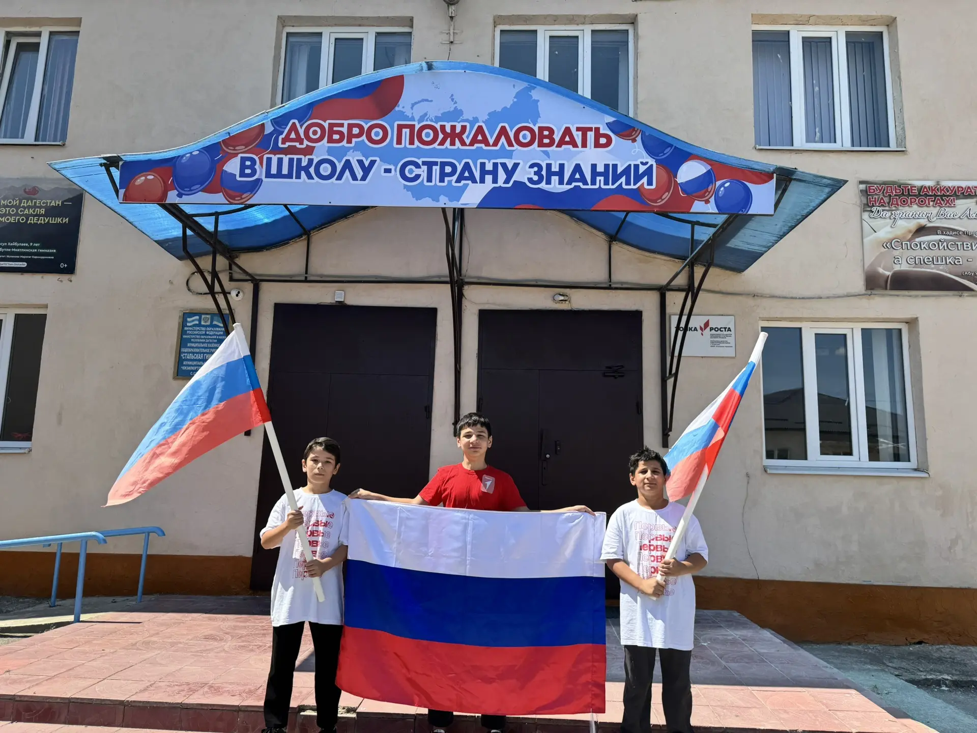В преддверии Дня Государственного флага активисты «Движения Первых» организовали темати...