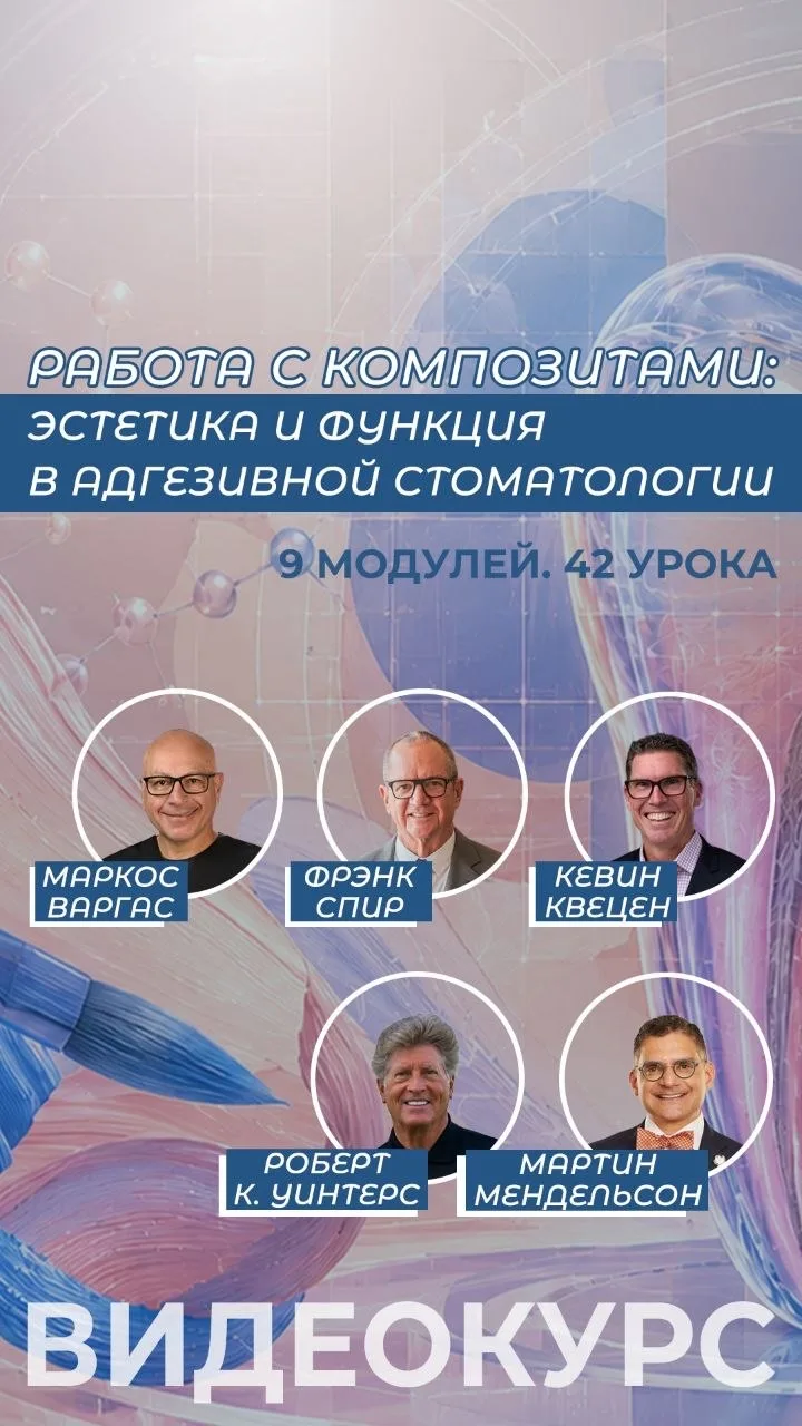 Работа с композитами: эстетика и функция 🛡