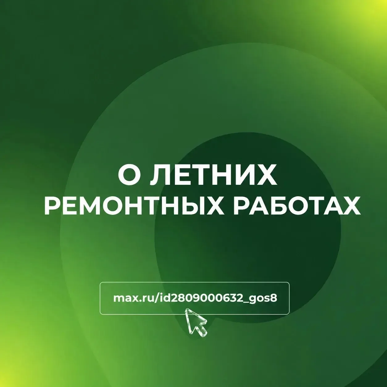 Рассказываю, какие важные работы сейчас ведутся в городе и зачем они нужны.