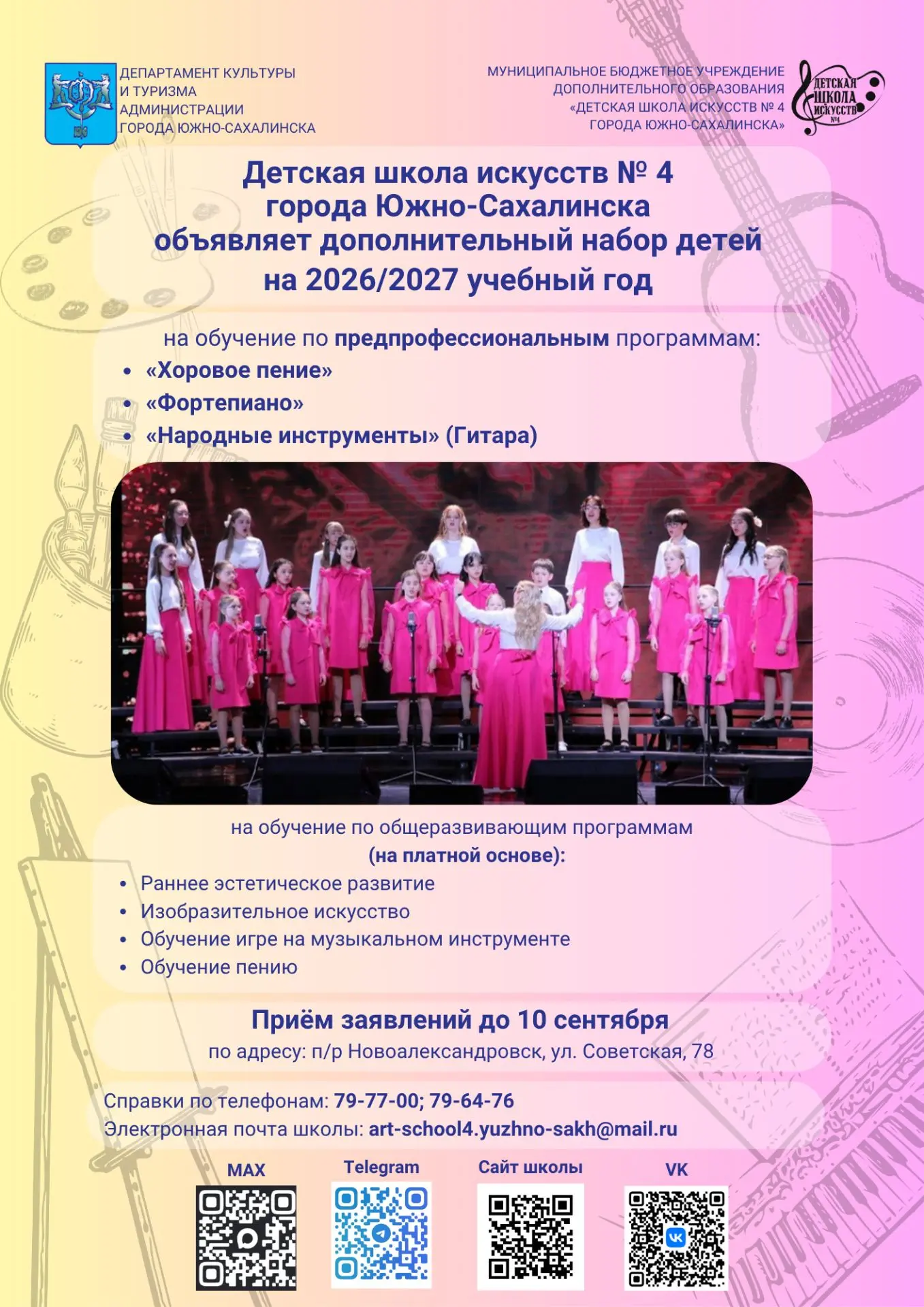 Уважаемые родители!