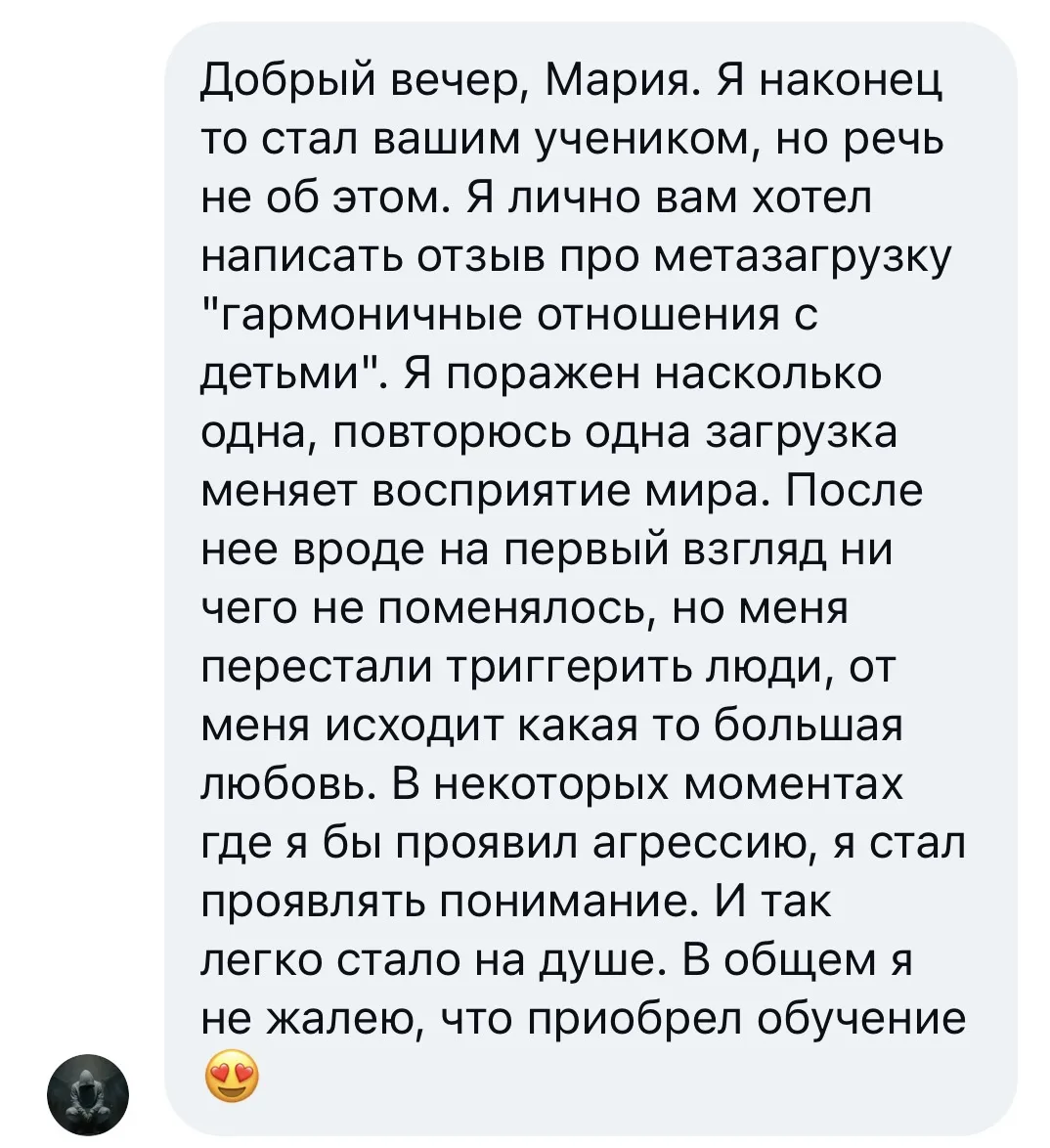 Меня перестали триггерить люди