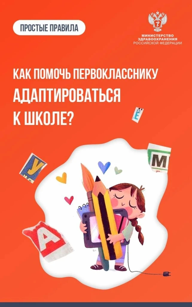 Первый раз в первый класс. Первые шаги в обучении: как поддержать юного ученика