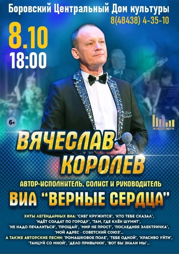 Премьера 8 октября в 18:00!