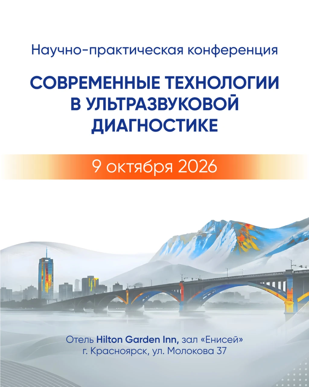 💡 Современное УЗИ: от спорных находок до стандартизированных протоколов