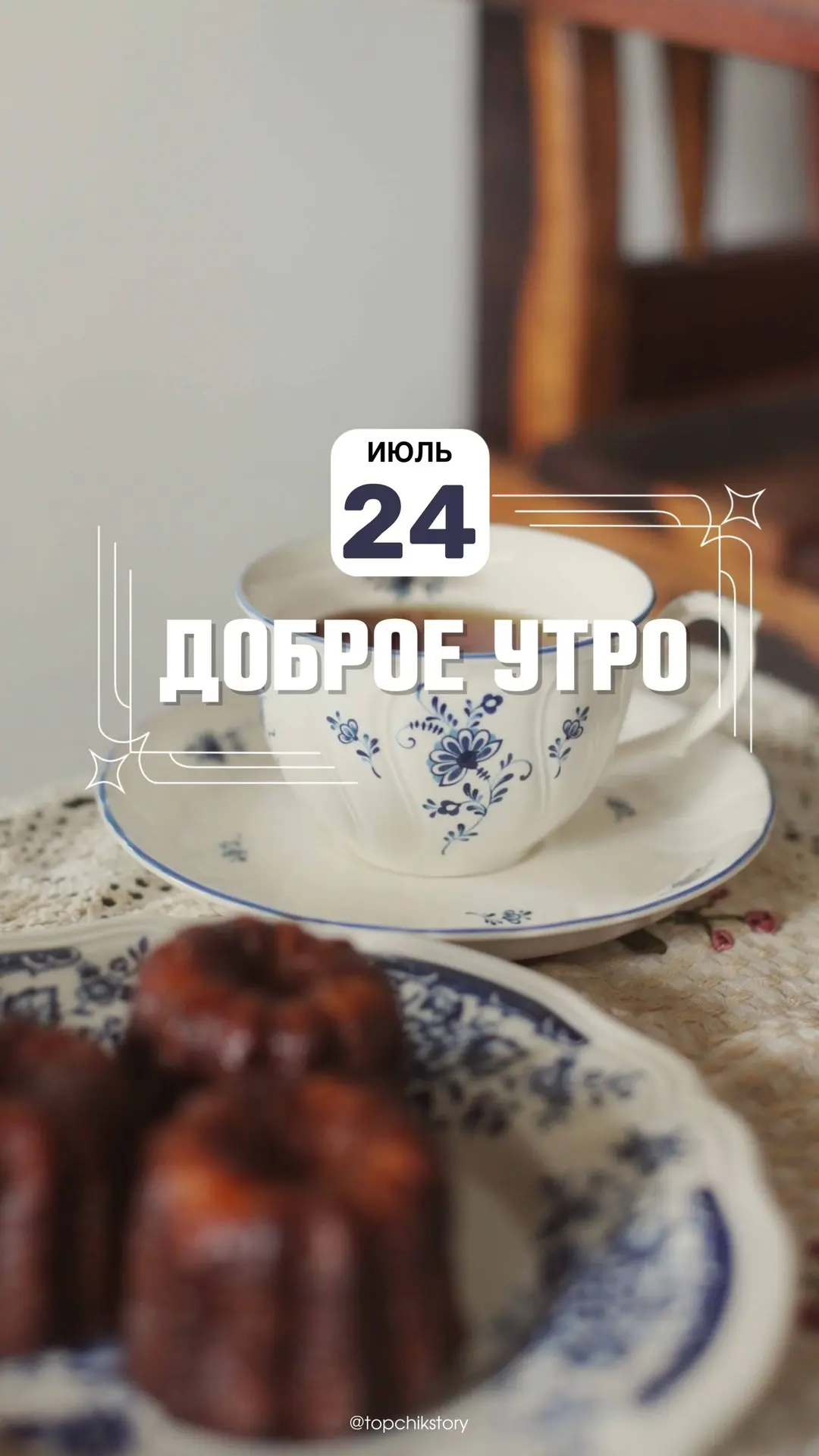 Картинки на каждый день 🤩

Очередная порция для вас 

Стикеры и эти же картинки без «доброго утра» 