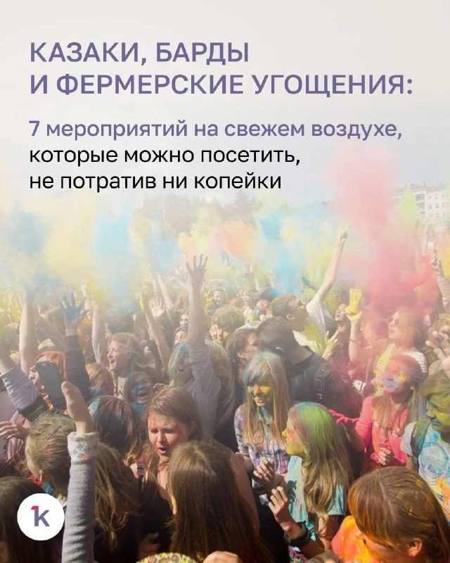 ☀️Чем заниматься в последние деньки лета? Неважно, главное — на свежем воздухе, пока по...