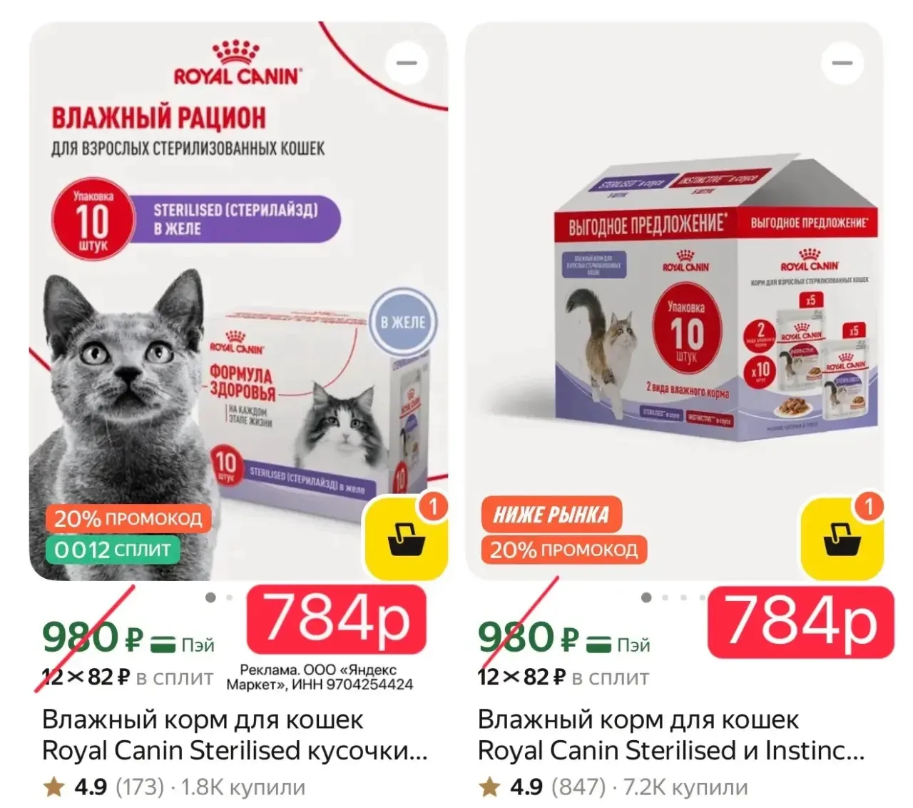 Классная цена на корм 😻