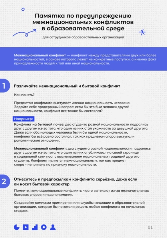 Каждый из нас знает, что наша страна - многонациональное государство. На ее территории ...