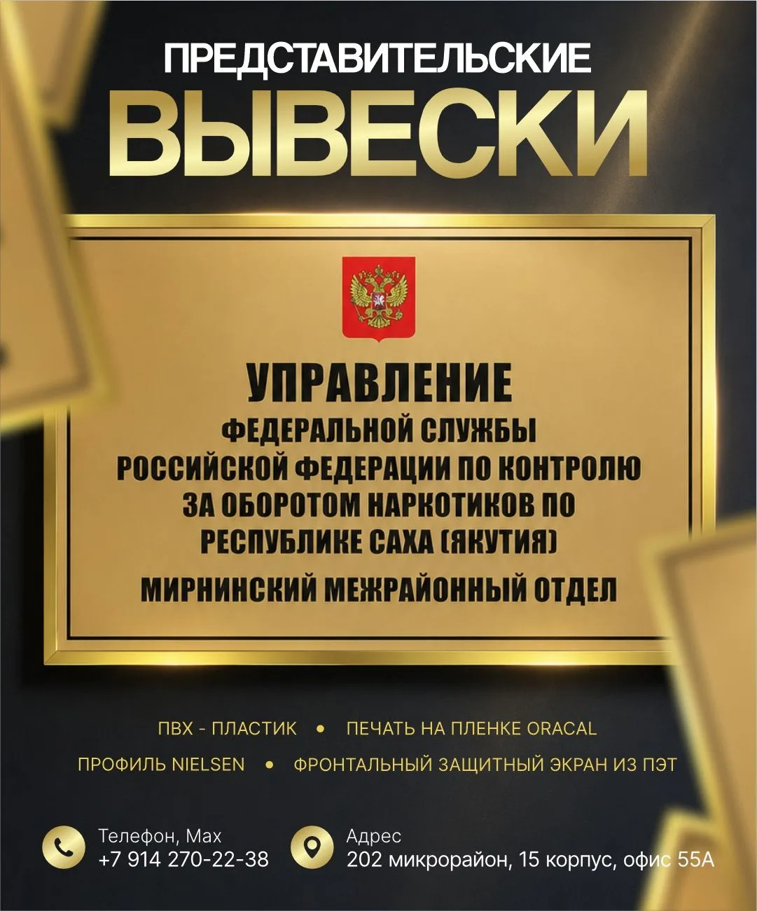 Представительская вывеска — когда важны солидный внешний вид и аккуратное исполнение ✨