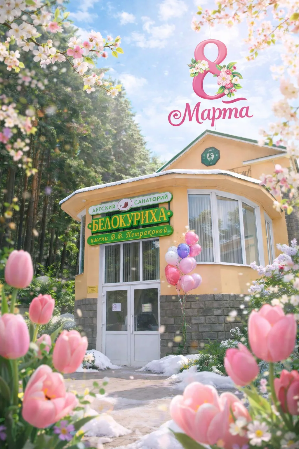 🌷✨ Доброе утро, друзья!