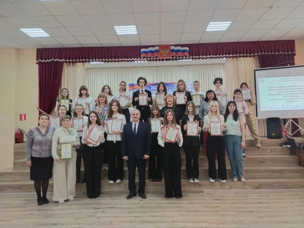 Праздник чести Гимназии «Виват, Олимпиада!»
 
Сегодня в актовом зале гимназии состоялась торжественн
