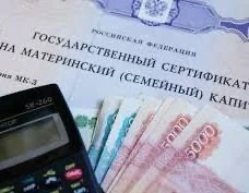 ℹ️ Как получить выписку об остатке маткапитала. Разъяснили Госуслуги